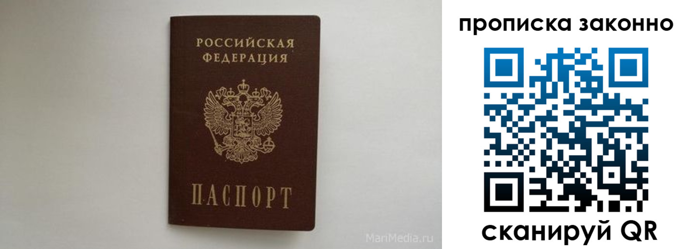 прописка для кредита в Чите