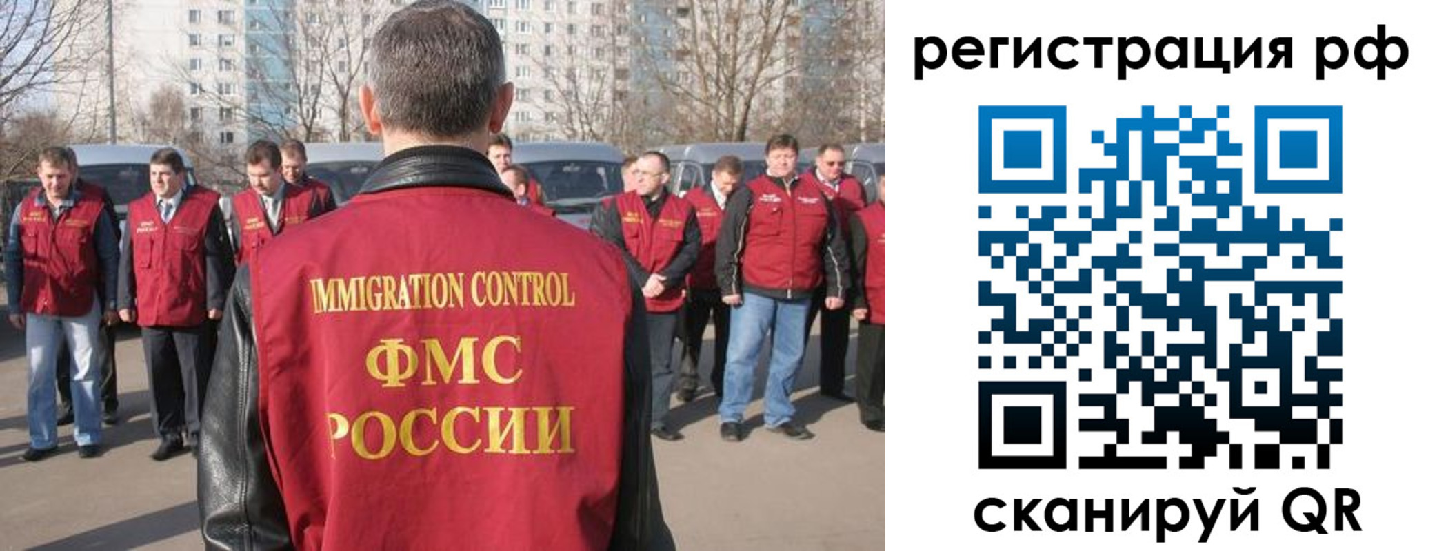 временная регистрация в Чите