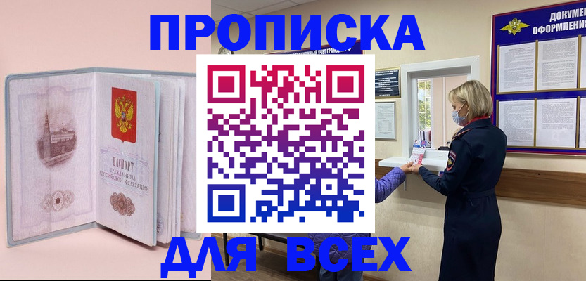 регистрация для школы в Чите